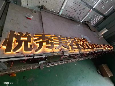 抚州做发光字招牌最怕出现什么问题？