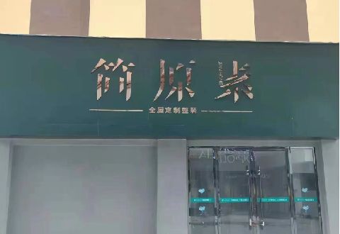 抚州多数商家选择哪种招牌？