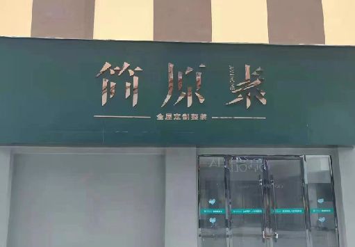 抚州门面招牌做什么颜色比较吸引人？