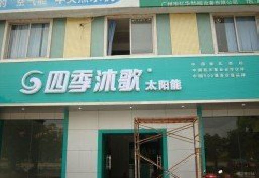 抚州连锁店门头多久换新一次合适？
