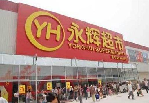 抚州生活超市门头如何设计？