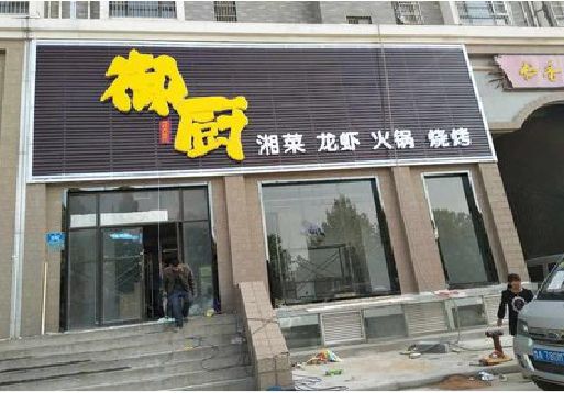 抚州彩钢扣板门头有哪些工艺？