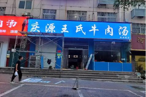 抚州喷绘招牌
