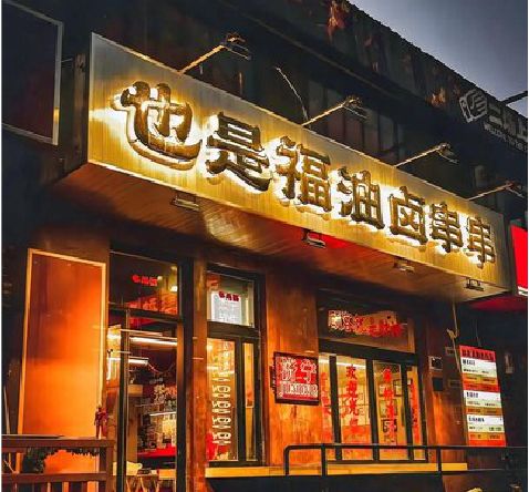 抚州店招的类型