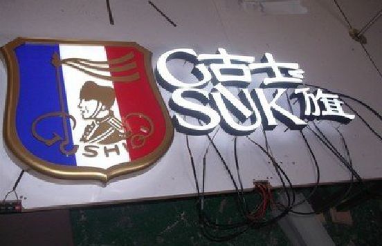 抚州LED发光字招牌制作简要说明。