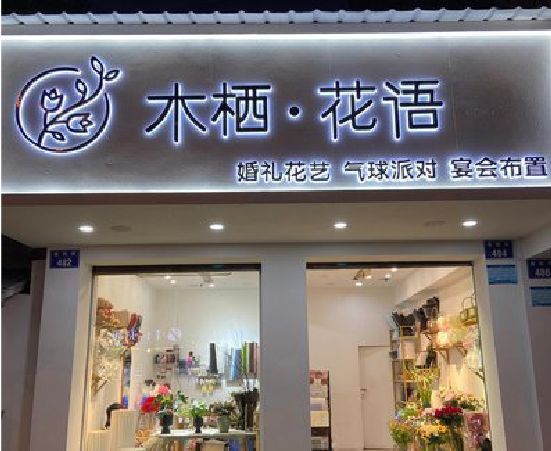 抚州各类广告招牌制作标准。