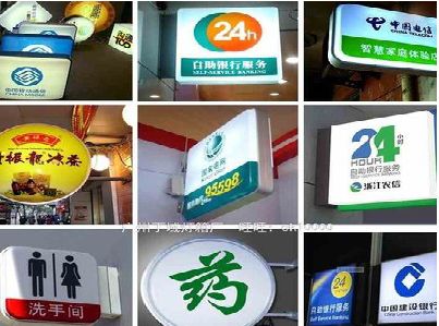 抚州灯箱招牌的种类。