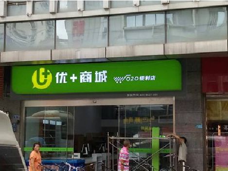 抚州做好门头招牌，吸引顾客。