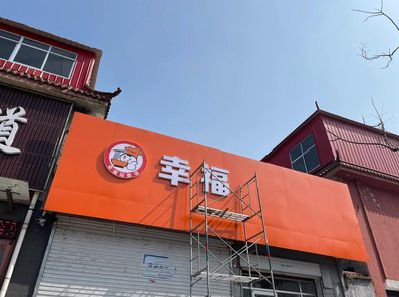 抚州铝塑板广告牌的安装工艺及流程。