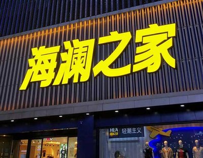 抚州品牌连锁店常用的几种广告招牌的类型。