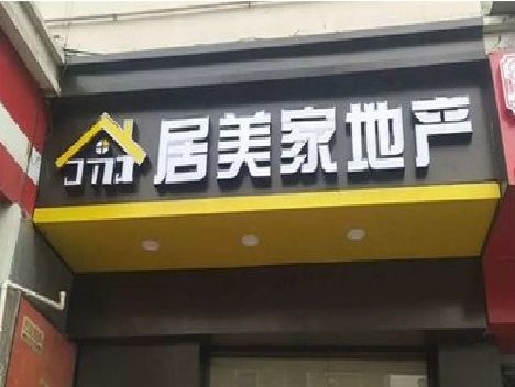 抚州门头广告牌怎么有效控制成本？