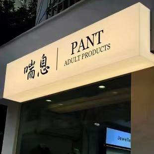 抚州户外广告对城市文化建设的作用